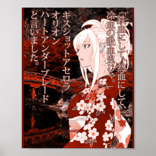 キスショット浴衣 ポスター