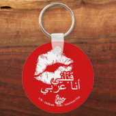 キス私はアラビア語 キーホルダー (正面)