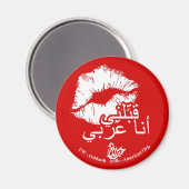 キス私はアラビア語 マグネット (正面/裏面)