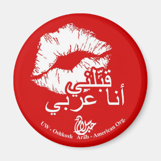 キス私はアラビア語 マグネット