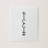 キタ!!絵文字キタ━━━(゜∀゜)━━━ッ!!加面地日本の ジグソーパズル (縦)