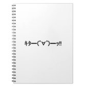 キタ!!絵文字キタ━━━(゜∀゜)━━━ッ!!加面地日本の ノートブック (正面)