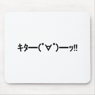 キタ!!絵文字キタ━━━(゜∀゜)━━━ッ!!加面地日本の マウスパッド