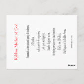 キッコスマザーオブゴッド祈りの言葉カード ポストカード (裏面)