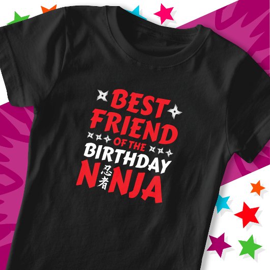 キッズ忍者パーティー最高の空手フレンド誕生日忍者 Tシャツ