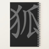 キツネのお面 - パーソナライズドストリートアート ノートブック (裏面)