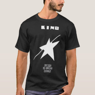 キノバロシアのンドアルバム&クォット;スター(サン&quo) tシャツ