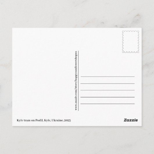 キビトラムポディルキイフウクライナハガキ ポストカード (裏面)