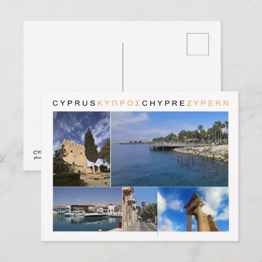 キプロスはがき ポストカード (正面/裏面)