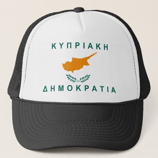 キプロス国旗のギリシャ文字名 キャップ (正面)