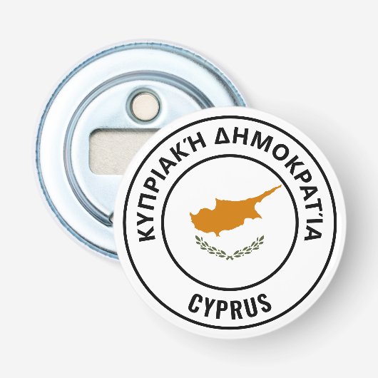 キプロス国旗ゴージャス愛国的ボトルオープナー 栓抜き (正面)