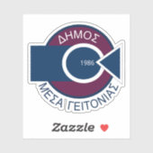 キプロス州メサ・ガイトニア市のエンブレム シール (シート)