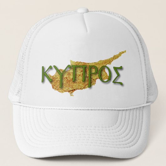 キプロス キャップ (正面)