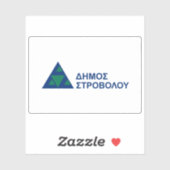 キプロス，ストロボロス州旗 シール (シート)