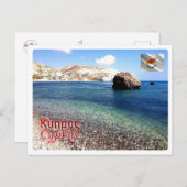 キプロス – ペトラ –  ポストカード (正面/裏面)