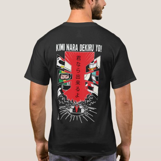 キミならできるのヨーブラック Tシャツ (裏面)