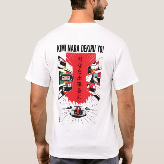 キミならできるよホワイト Tシャツ (裏面)