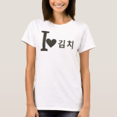キムチある? Tシャツ (正面)
