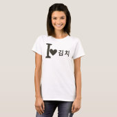 キムチある? Tシャツ (正面フル)