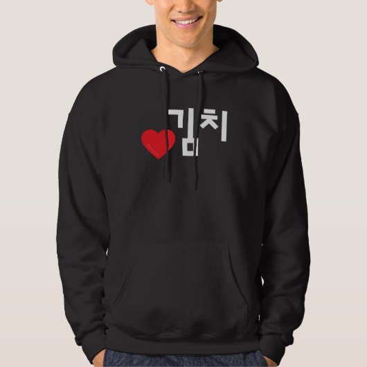 キムチ大好き 韓国料理 ハングル文字 パーカ (正面)