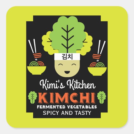 キムチ キッチン 自家製食品 スクエアシール (正面)