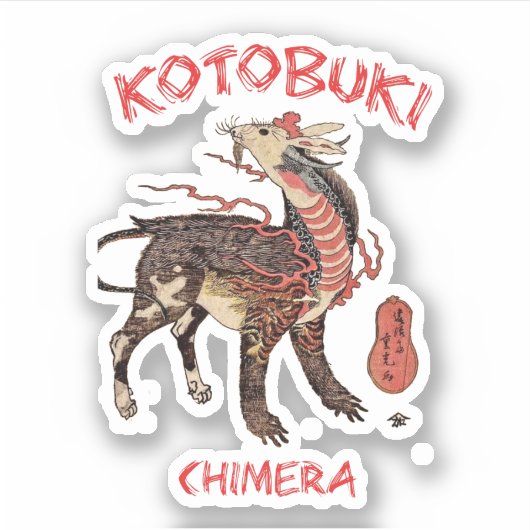 キメラ寿 シール (正面)