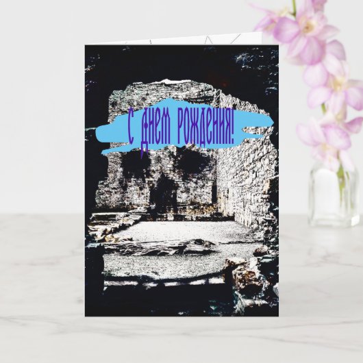 キャッスルスカル カード (蘭)