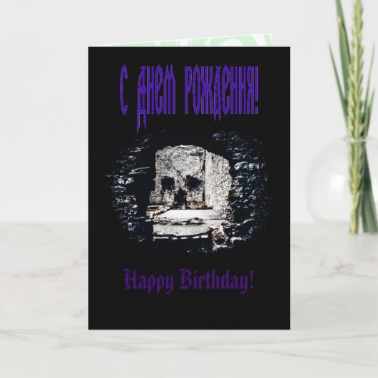 キャッスル・スカル カード (正面)