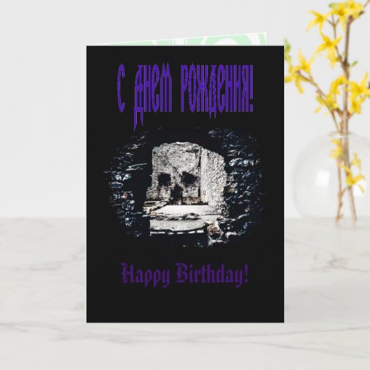 キャッスル・スカル カード (黄色い花)