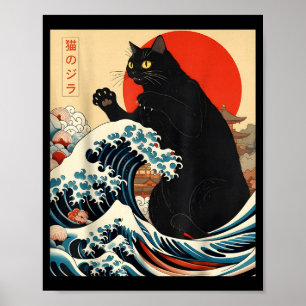 キャッツィラ 猫 日本の芸術 面白い 猫 かわいい 面白い ギフト ポスター