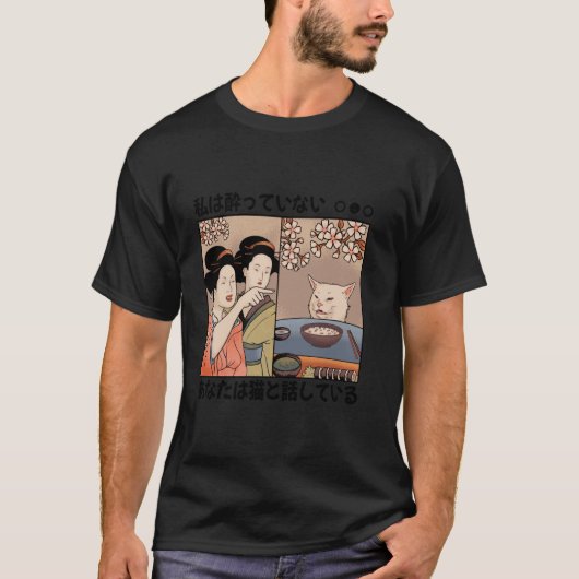 キャットミームアー伝統的ト Tシャツ (正面)