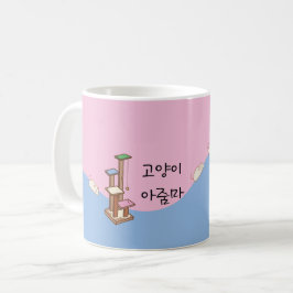 キャットレディ(韓国語) |あの猫ライフマグ コーヒーマグカップ