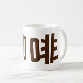 キャラクターの「コーヒ中国の」 コーヒーマグカップ (正面右)