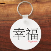 キャラクターのHAPPINESS (xing'fu中国の) キーホルダー (正面)