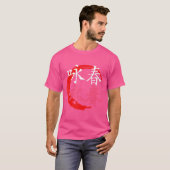 キャラクター中国のクンフウイングチュン Tシャツ (正面フル)