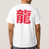 キャラクター中国のドラゴンシャツアジアテーマ Tシャツ (裏面)