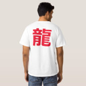 キャラクター中国のドラゴンシャツアジアテーマ Tシャツ (裏面フル)
