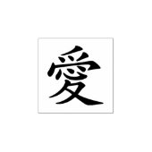 キャラクター中国のラブ ラバースタンプ (インプリント)