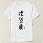 キャラクター中国の書道の信仰ホープ愛Chr Tシャツ (デザイン正面)