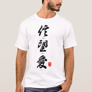 キャラクター中国の書道の信仰ホープ愛Chr Tシャツ