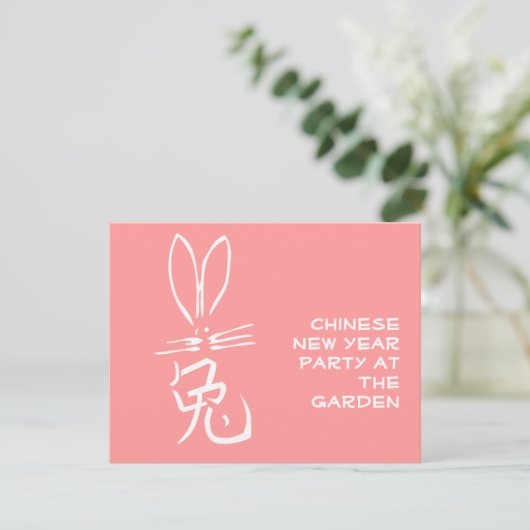 キャラクター付中国のきウサギ シーズンカード (スタンド正面)