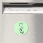 キャラクター付中国のきウサギ マグネット (インサイチュ (食洗機))