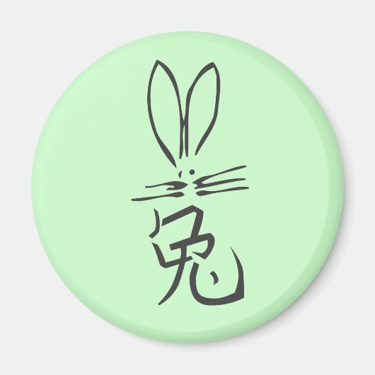 キャラクター付中国のきウサギ マグネット (正面)