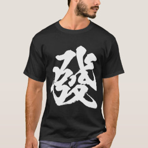 キャラクター麻雀Tシャツグッズおもしろいクロザ Tシャツ