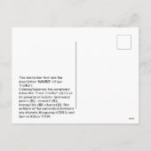 キャラクター「茶」茶道禅写真拡大 シーズンポストカード (裏面)