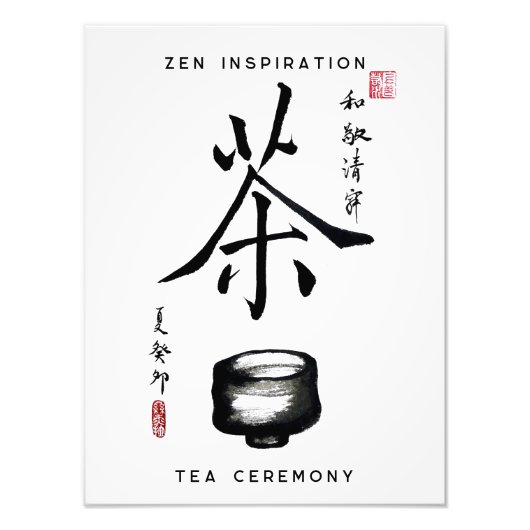 キャラクター「茶」茶道禅写真拡大 フォトプリント            (正面)