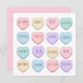 キャンディハート(韓国語)ハッピーバレンタインデー シーズンカード (正面/裏面)