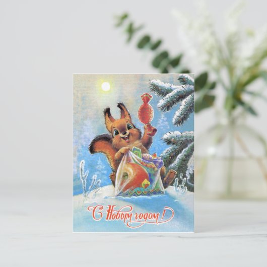 キャンディーでいっぱいのバッグの森リス、新年 ポストカード (スタンド正面)