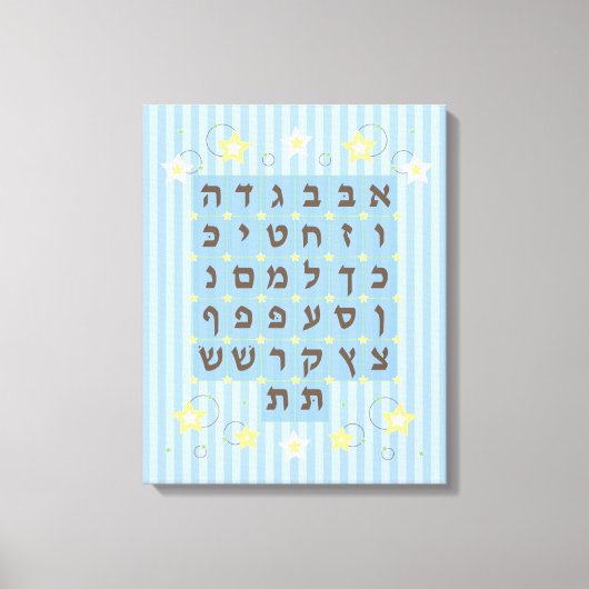 キャンバス上のアレフベット キャンバスプリント (正面)