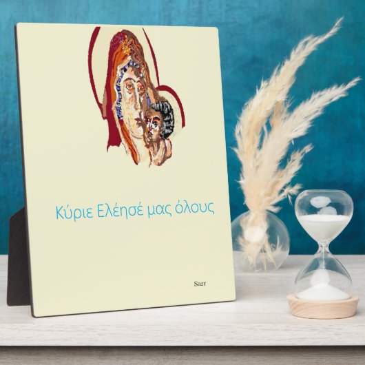 キャンバス付きイーゼル：ヴァージンメアリー&イエズスGreek フォトプラーク (側面)